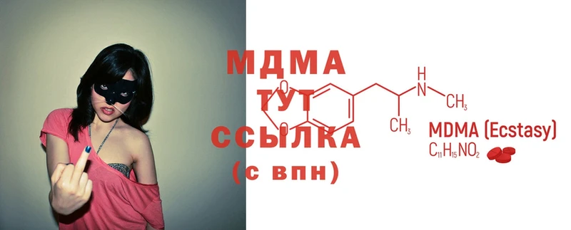 MDMA кристаллы  купить  цена  Кирсанов 